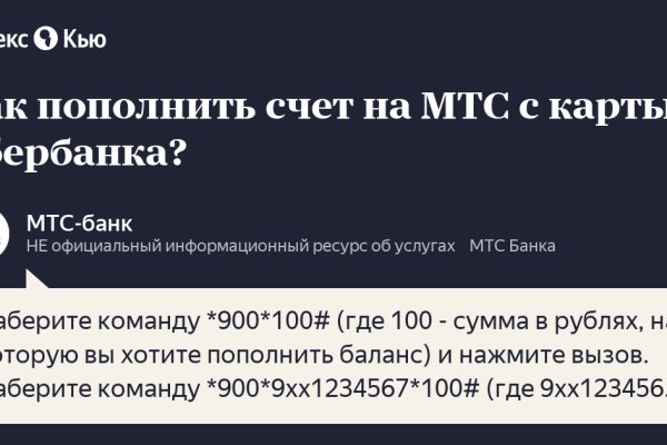 Как восстановить кракен