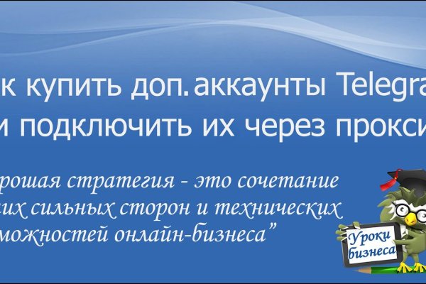 Кракен через тор