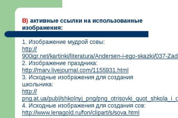 Вместо гидры