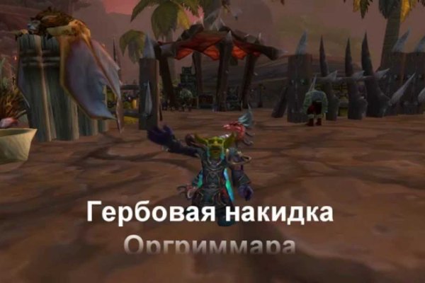 Адрес кракена