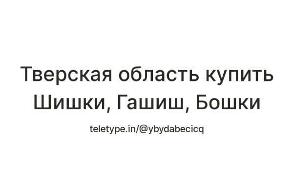 Dark net официальный сайт